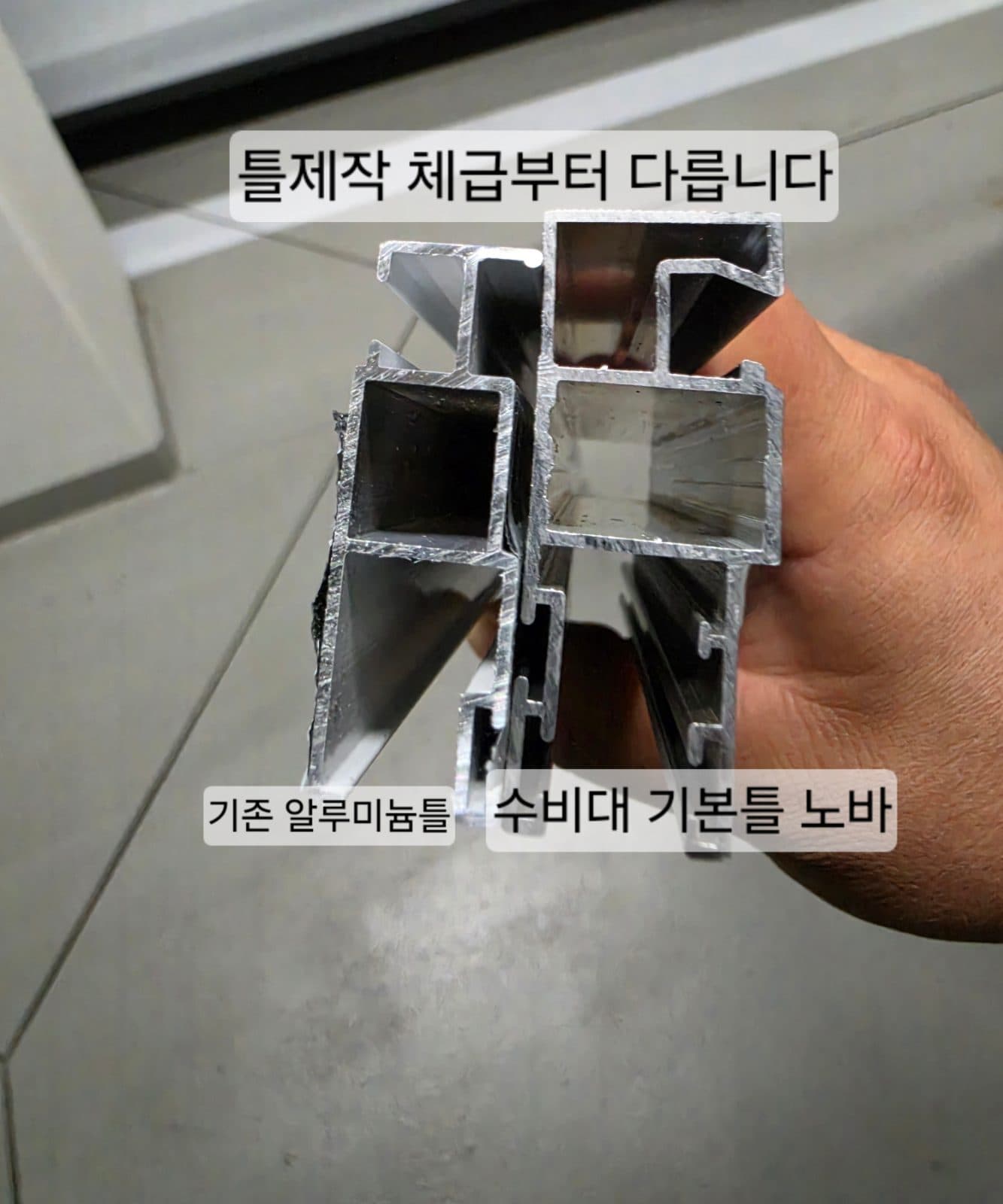 수비대 체급이 다른 기본틀 사진 2