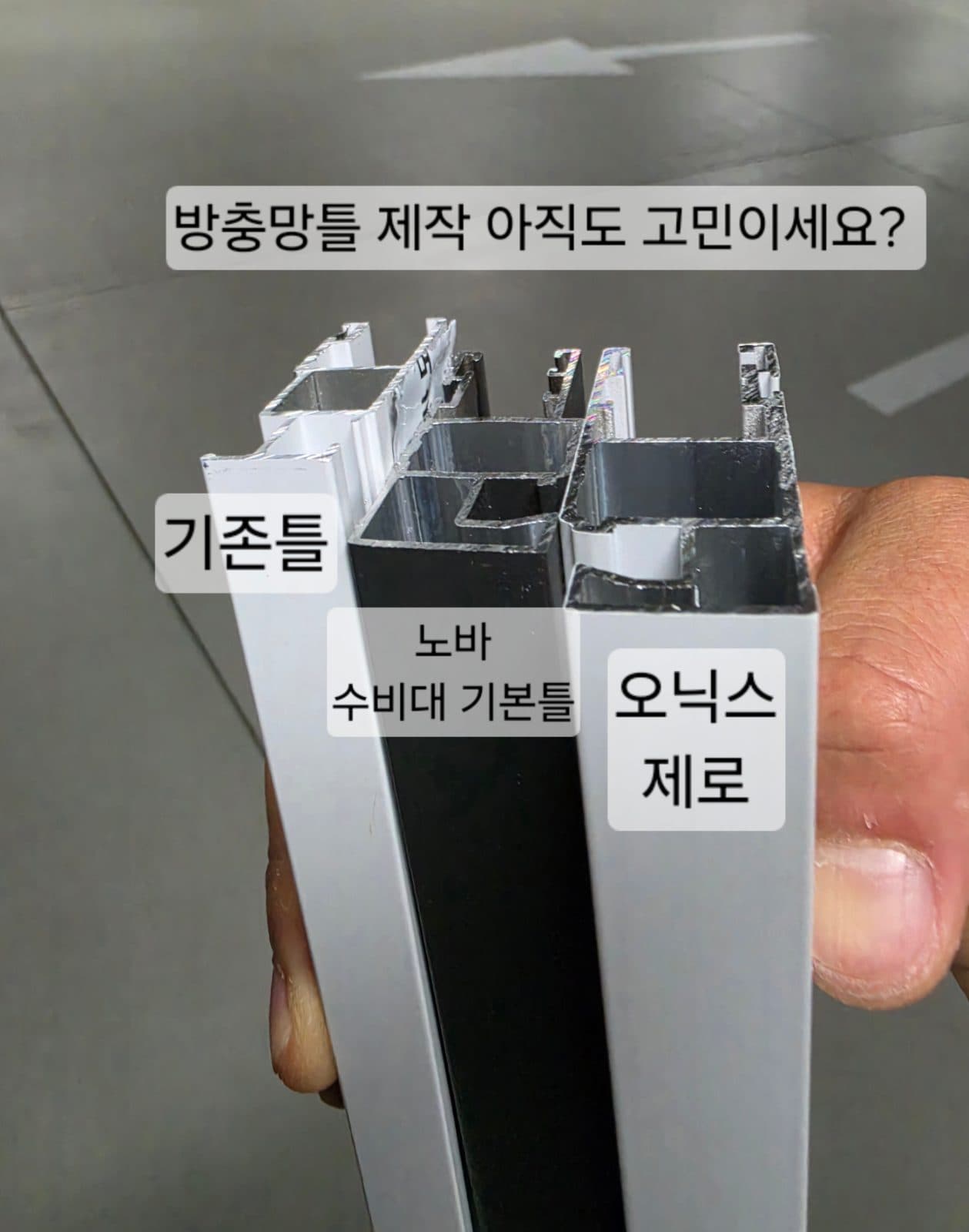 수비대 체급이 다른 기본틀