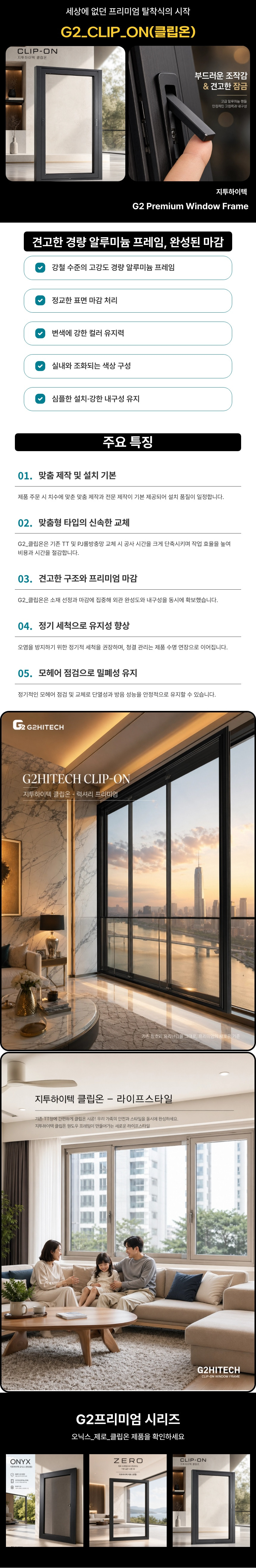 클립온 상세
